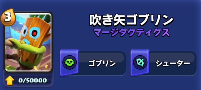 クラロワのマージタクティクス
